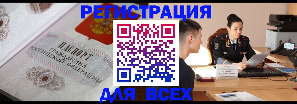 прописка в квартире в Нязепетровске