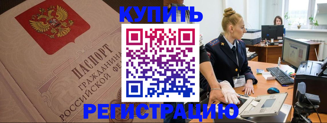 прописка штамп в Нязепетровске